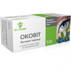 БАД "Оковіт" екстракт чорниці