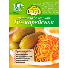 Приправа «До корейської моркви»