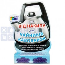 Засіб для видалення накипу в чайниках