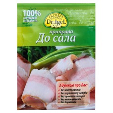 Приправа «До сала»
